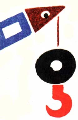 Собрание сочинений Яна Ларри. Том второй - i_075.jpg