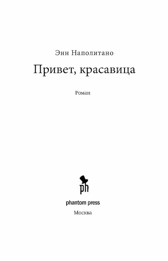 Привет, красавица - i_001.jpg