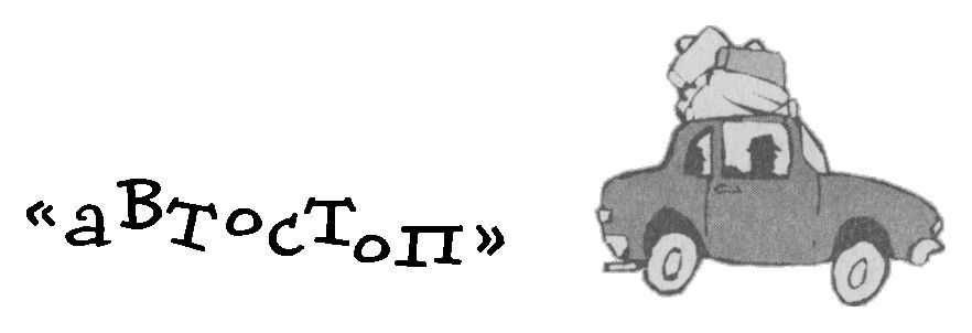 Автостопом в Судан - i_002.jpg