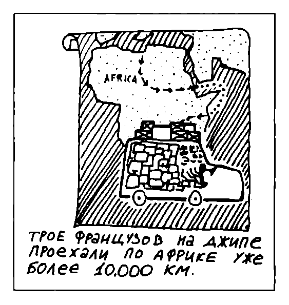 Автостопом в Судан - i_036.png