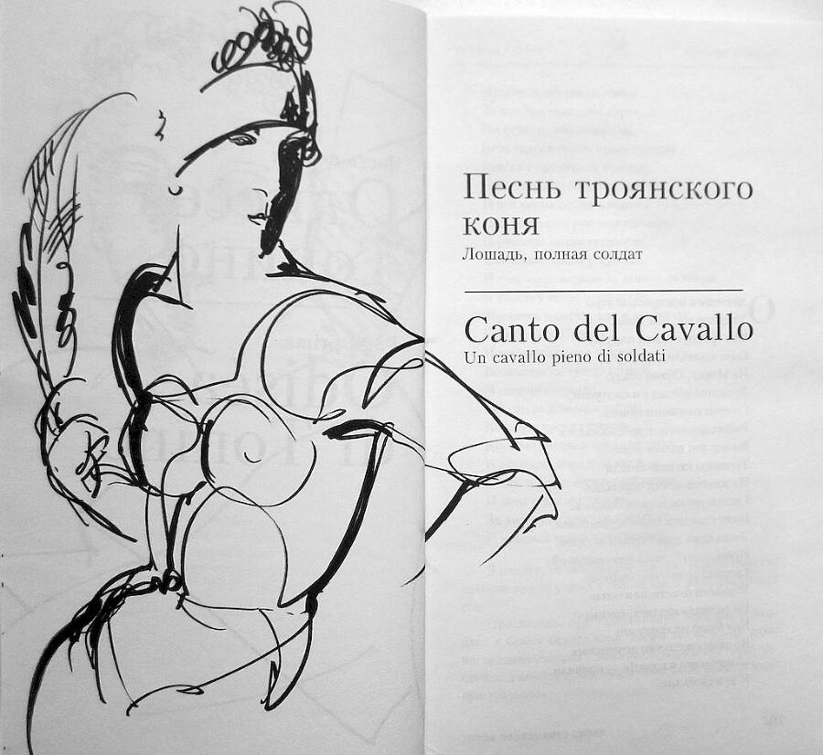 Одиссея Тонино - i_005.jpg