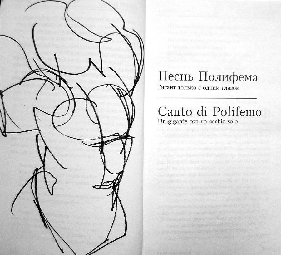 Одиссея Тонино - i_006.jpg