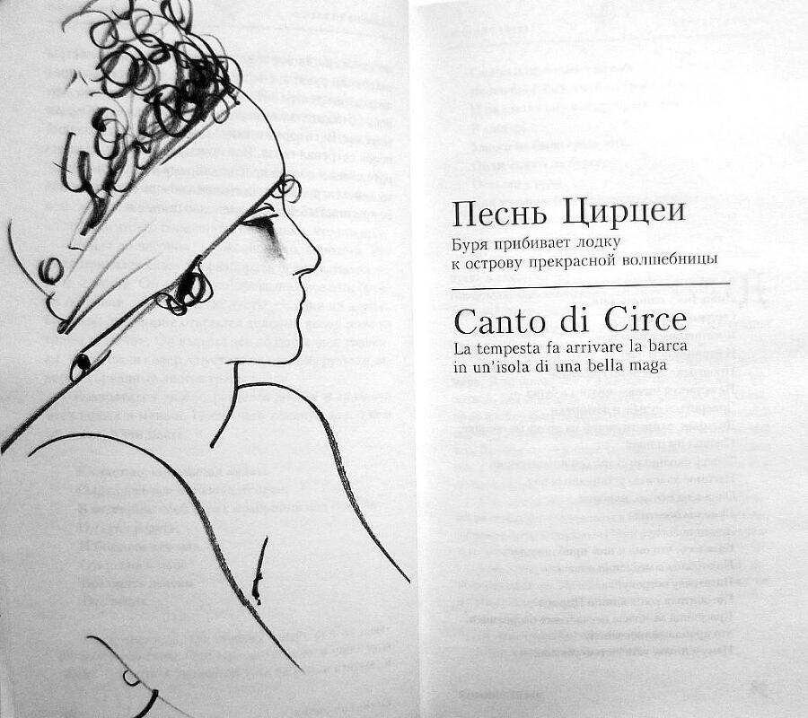 Одиссея Тонино - i_007.jpg