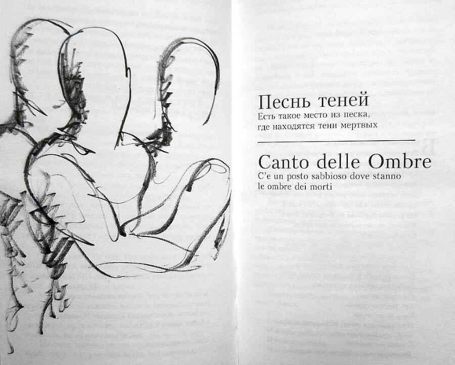 Одиссея Тонино - i_008.jpg