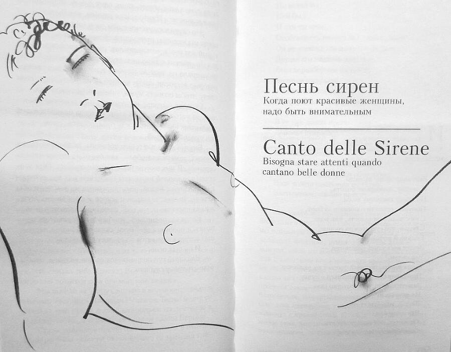 Одиссея Тонино - i_009.jpg