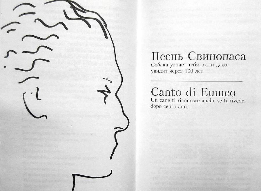 Одиссея Тонино - i_010.jpg