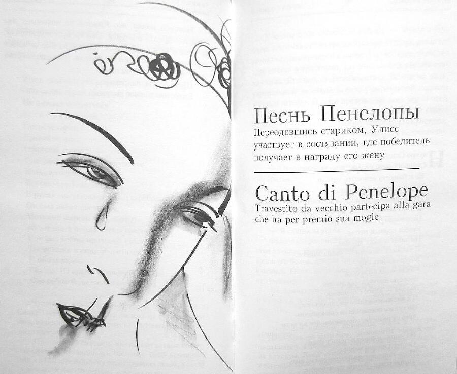 Одиссея Тонино - i_011.jpg