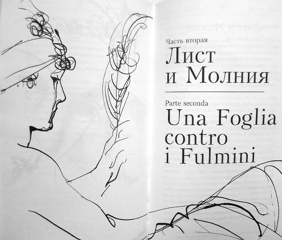 Одиссея Тонино - i_013.jpg