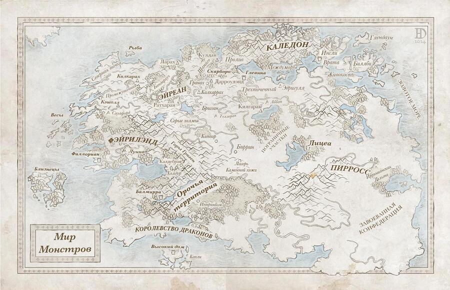 Полукровка (ЛП) - _5.jpg