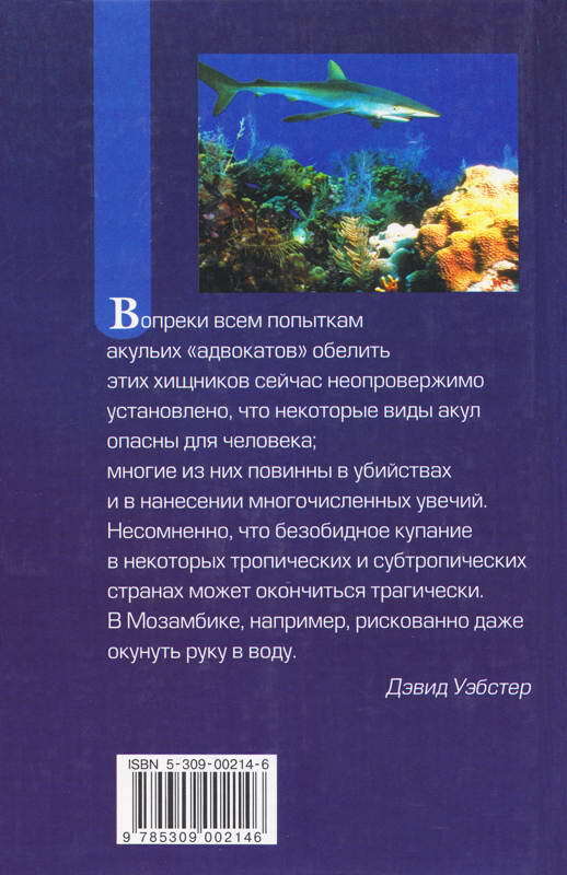 Акулы-людоеды - i_066.jpg