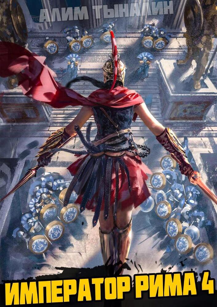 "Фантастика 2024-195". Компиляция. Книги 1-33 (СИ) - i_002.jpg