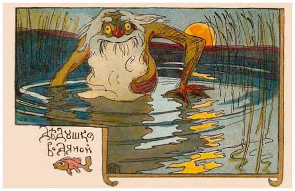 Русская фольклорная демонология - i_018.jpg