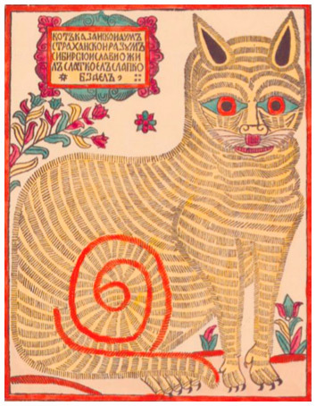 Русская фольклорная демонология - i_041.jpg