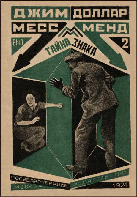 "Фантастика 2024-184". Компиляция. Книги 1-20 (СИ) - i_025.jpg