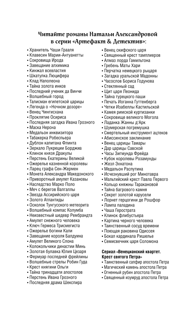 Семисвечник царя Соломона - i_002.png