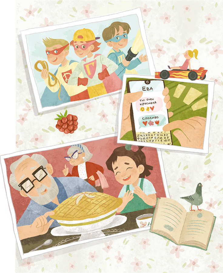 Просто о важном. Новые истории про Миру и Гошу. Вместе находим выход из сложных ситуаций - i_001.png