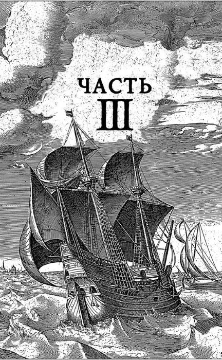 Дочь Темных вод - i_031.jpg