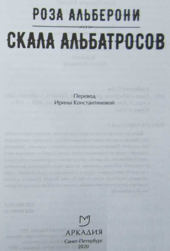 Скала альбатросов - i_001.jpg