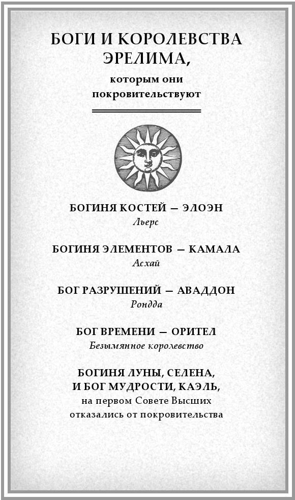 Крылья пламени - i_003.jpg