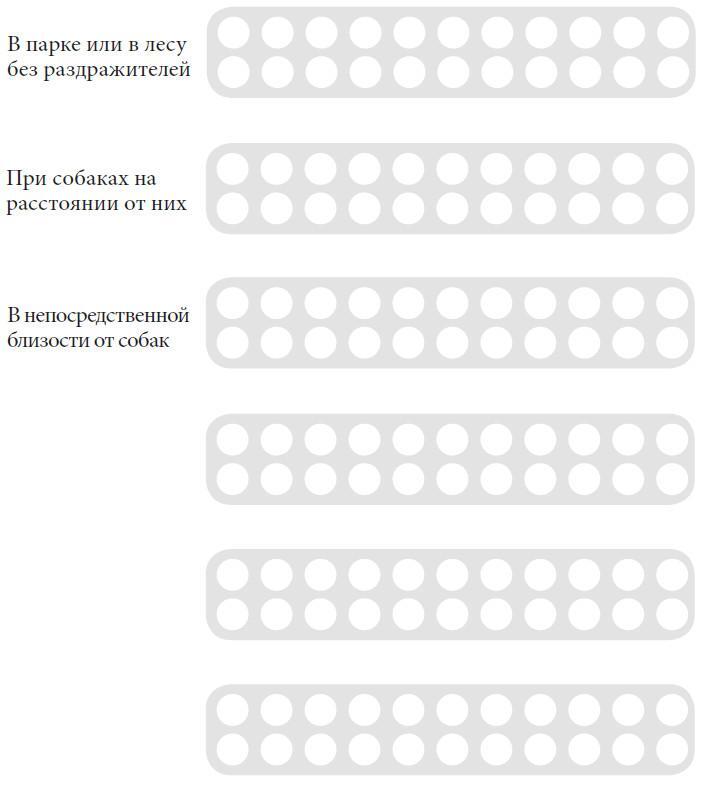Не тяни! Как научить собаку гулять на провисшем поводке - i_053.jpg