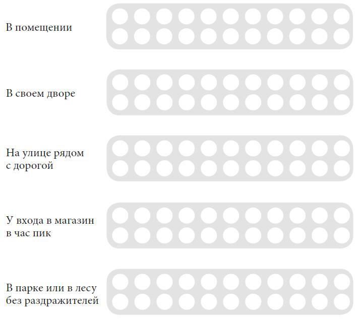 Не тяни! Как научить собаку гулять на провисшем поводке - i_056.jpg