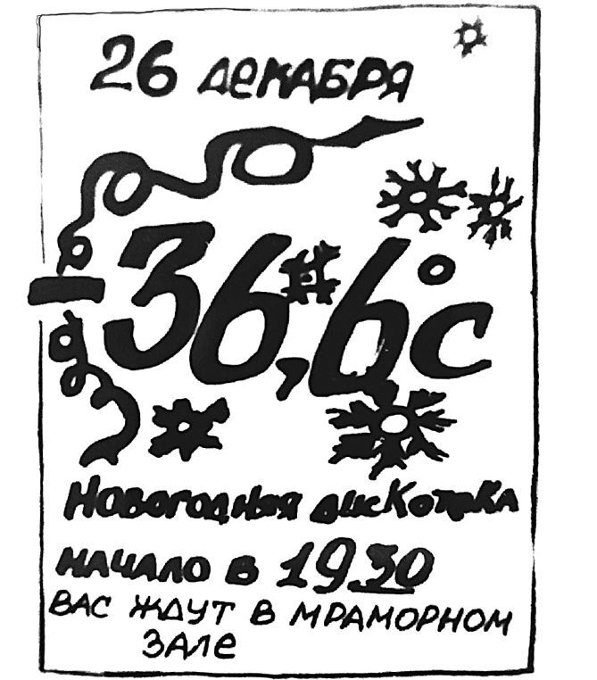 Пацаны в городе. Война казанских улиц - i_030.jpg