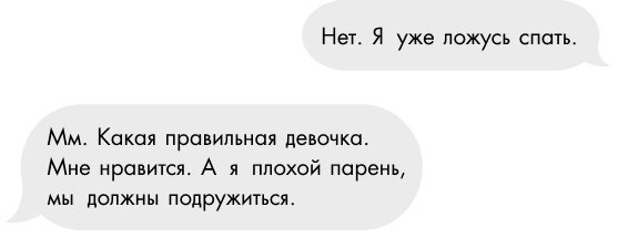 Твое сердце – лед - i_002.jpg