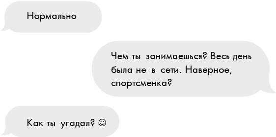 Твое сердце – лед - i_004.jpg