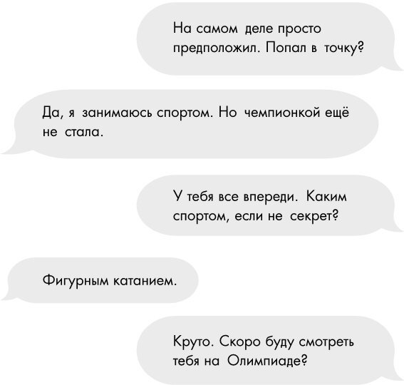 Твое сердце – лед - i_006.jpg