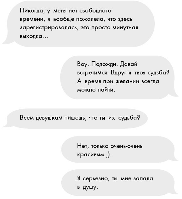 Твое сердце – лед - i_008.jpg