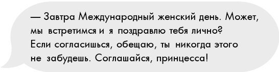 Твое сердце – лед - i_010.jpg