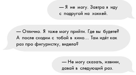 Твое сердце – лед - i_011.jpg