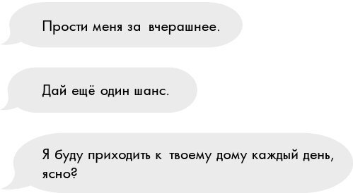 Твое сердце – лед - i_012.jpg