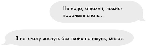 Твое сердце – лед - i_023.jpg