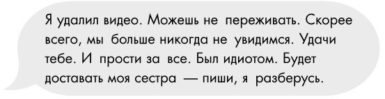 Твое сердце – лед - i_024.jpg