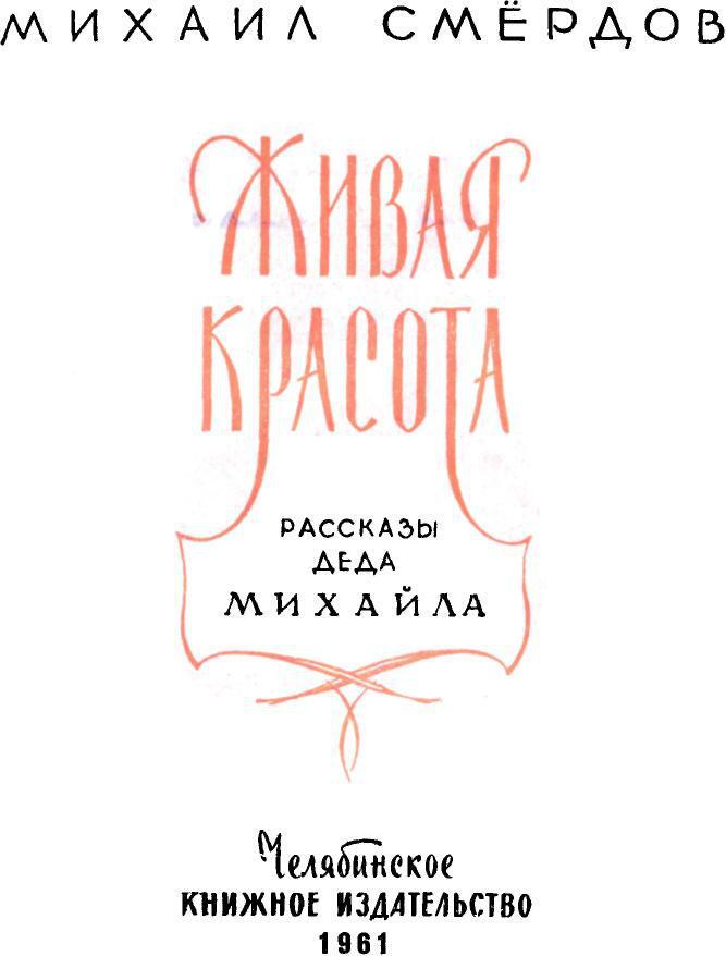 Живая красота - img_2.jpeg