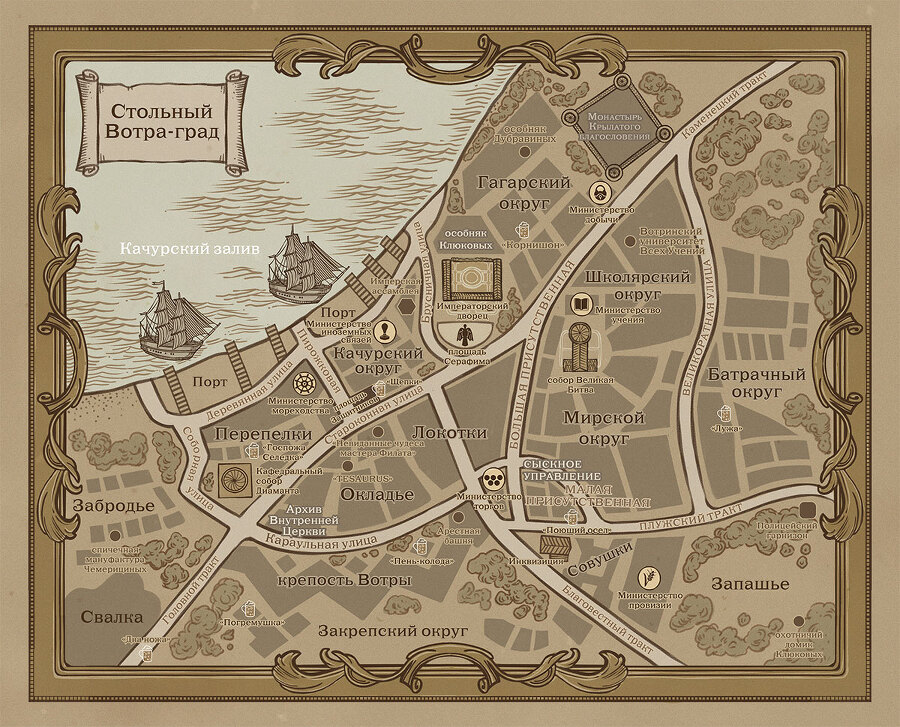 Геммы. Орден Сияющих - i_002.jpg