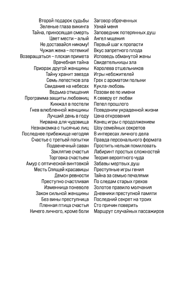 Маршрут случайных пассажиров - i_002.png
