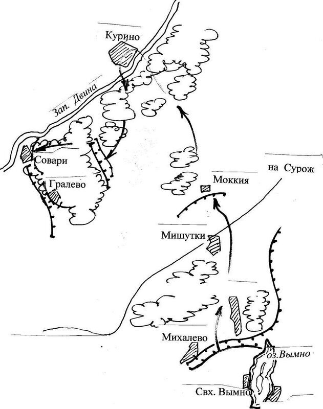 На войне. Записки лейтенанта - _002.jpg