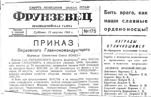 На войне. Записки лейтенанта - _011.jpg