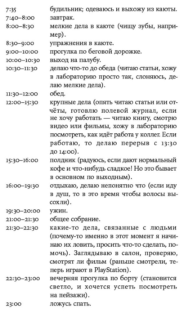 Восьмидесятый градус - i_005.jpg