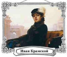 Что передвинули передвижники - pic_17.jpg