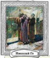 Что передвинули передвижники - pic_19.jpg