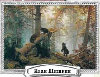 Что передвинули передвижники - pic_20.jpg