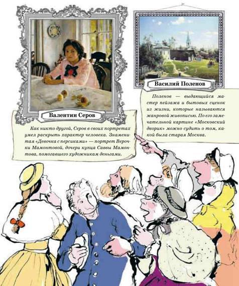 Что передвинули передвижники - pic_25.jpg