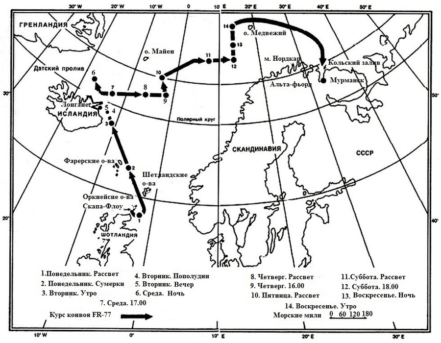 Полярный конвой. пушки острова наварон. (сборник) - img_18.jpg