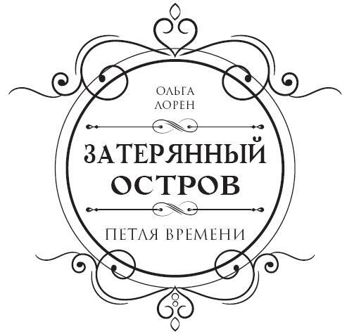 "Фантастика 2024-187". Компиляция. Книги 1-21 (СИ) - i_063.jpg