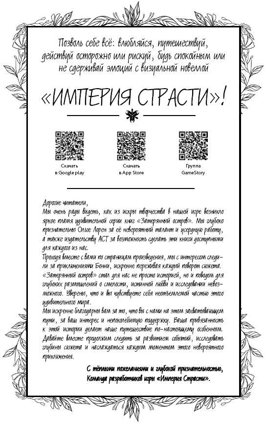 "Фантастика 2024-187". Компиляция. Книги 1-21 (СИ) - i_064.jpg