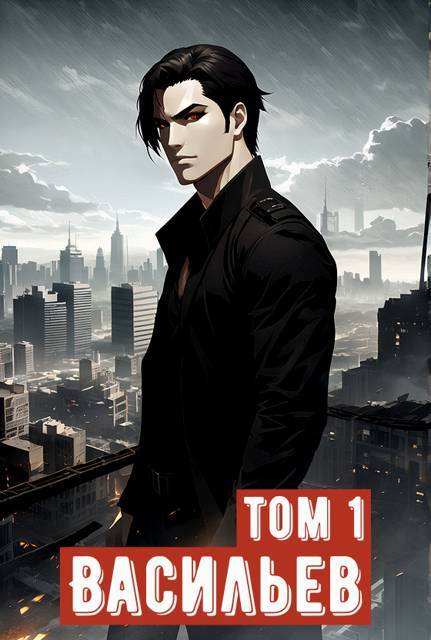 "Фантастика 2025-10". Книги 1-31 (СИ) - i_002.jpg