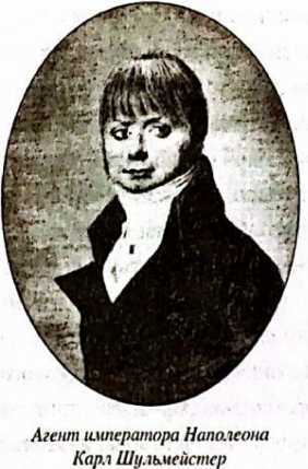 100 великих шпионских уловок - i_076.jpg